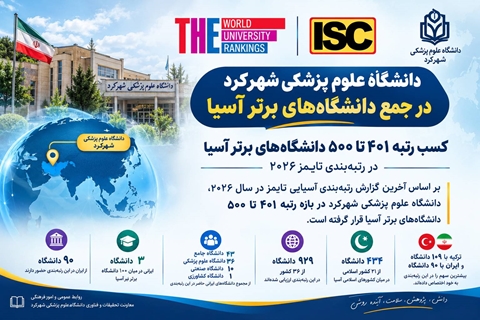 علوم پزشکی 