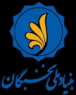 بنیاد  